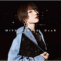 富田美憂「 ＯｖｅＲ」