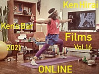 平井堅「 Ｋｅｎ　Ｈｉｒａｉ　Ｆｉｌｍｓ　Ｖｏｌ．１６　Ｋｅｎ’ｓ　Ｂａｒ　２０２１　－　ＯＮＬＩＮＥ　－」