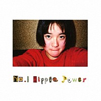 川本和代「 Ｎｏ．１　Ｈｉｐｐｉｅ　Ｐｏｗｅｒ」