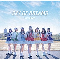 アイドル教室「 ＳＫＹ　ＯＦ　ＤＲＥＡＭＳ」