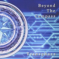 Ｔｒａｎｓｐｈａｚｚ「 Ｂｅｙｏｎｄ　Ｔｈｅ　Ｃｏｍｐａｓｓ」