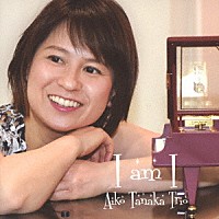 Ａｉｋｏ　Ｔａｎａｋａ　Ｔｒｉｏ「 Ｉ　ａｍ　Ｉ」