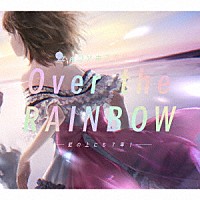 虹のコンキスタドール「 Ｏｖｅｒ　ｔｈｅ　ＲＡＩＮＢＯＷ～虹の上にも７年！～」