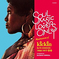 オムニバス（ＣＯＭＰＩＬＥＤ　ＢＹ　ＤＡＩＳＵＫＥ　ＫＵＲＯＤＡ）「 ＳＯＵＬ　ＭＵＳＩＣ　ＬＯＶＥＲＳ　ＯＮＬＹ：Ｍａｓｔｅｒｐｉｅｃｅｓ　Ｏｆ　ｋｉｃｋｉｎ　ＤＪ’Ｓ　ＣＨＯＩＣＥ　１９６８－１９７７」