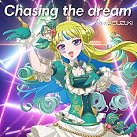 鈴木杏奈「 Ｃｈａｓｉｎｇ　ｔｈｅ　ｄｒｅａｍ」