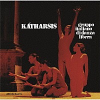 アルフレード・ティゾッコ「 カタルシス　＋１」