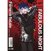 緋野天魔（ＣＶ：小野賢章）ほか「 ファビュラスナイト　Ｌｅｇａｃｙ　ｏｆ　Ｈｏｓｔ－Ｓｏｎｇ　“Ｆｅｍｍｅ　ｆａｔａｌｅ”」