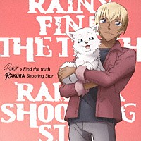 Ｒａｉｎｙ。／ＲＡＫＵＲＡ「 Ｆｉｎｄ　ｔｈｅ　ｔｒｕｔｈ／Ｓｈｏｏｔｉｎｇ　Ｓｔａｒ」