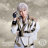 刀剣男士　ｆｏｒｍａｔｉｏｎ　ｏｆ　パライソ「 Ｆｒｅｅ　Ｓｔｙｌｅ」