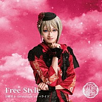 刀剣男士　ｆｏｒｍａｔｉｏｎ　ｏｆ　パライソ「 Ｆｒｅｅ　Ｓｔｙｌｅ」