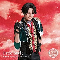 刀剣男士　ｆｏｒｍａｔｉｏｎ　ｏｆ　パライソ「 Ｆｒｅｅ　Ｓｔｙｌｅ」