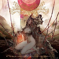 Ｉｍｐｅｒｉａｌ　Ｃｉｒｃｕｓ　Ｄｅａｄ　Ｄｅｃａｄｅｎｃｅ「 殯－－死へ耽る想いは戮辱すら喰らい、彼方の生を愛する為に命を讃える－－。」