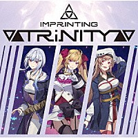 ▽▲ＴＲｉＮＩＴＹ▲▽「 インプリンティング　ＥＰ」