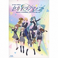 東京フィルハーモニー交響楽団・セカイシンフォニースペシャルバンド「 セカイシンフォニー　Ｓｅｋａｉ　Ｓｙｍｐｈｏｎｙ　２０２１　Ｌｉｖｅ　Ｂｌｕ－ｒａｙ」