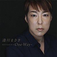 逢川まさき「 ベストアルバム～Ｏｎｅ－Ｗａｙ～」