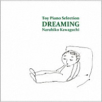 川口成彦「 ＤＲＥＡＭＩＮＧ　～夢みる～」