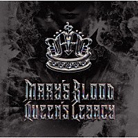 Ｍａｒｙ’ｓ　Ｂｌｏｏｄ「 Ｑｕｅｅｎ’ｓ　Ｌｅｇａｃｙ」