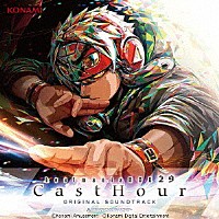 （ゲーム・ミュージック）「 ｂｅａｔｍａｎｉａ　ⅡＤＸ　２９　ＣａｓｔＨｏｕｒ　ＯＲＩＧＩＮＡＬ　ＳＯＵＮＤＴＲＡＣＫ」