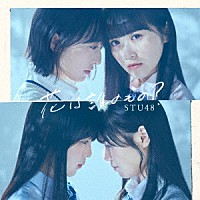 ＳＴＵ４８「 花は誰のもの？」