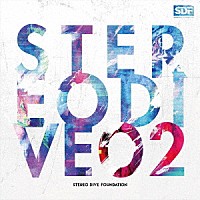 ＳＴＥＲＥＯ　ＤＩＶＥ　ＦＯＵＮＤＡＴＩＯＮ「 ＳＴＥＲＥＯ　ＤＩＶＥ　０２」