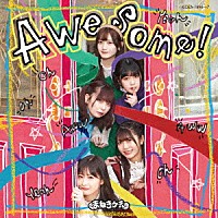 まねきケチャ「 Ａｗｅｓｏｍｅ！」