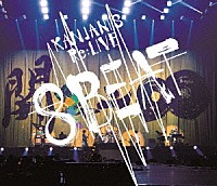 関ジャニ∞「 ＫＡＮＪＡＮＩ‘Ｓ　Ｒｅ：ＬＩＶＥ　８ＢＥＡＴ」