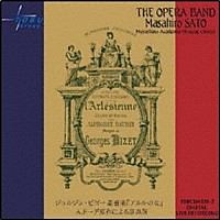 佐藤正浩　ザ・オペラ・バンド「 ビゼー：劇音楽「アルルの女」　Ａ．ドーテ原作による原典版」