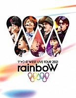 ジャニーズＷＥＳＴ「 ジャニーズＷＥＳＴ　ＬＩＶＥ　ＴＯＵＲ　２０２１　ｒａｉｎｂｏＷ」