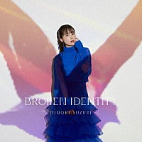 鈴木みのり「 ＢＲＯＫＥＮ　ＩＤＥＮＴＩＴＹ」