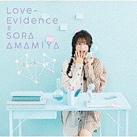 雨宮天「 Ｌｏｖｅ－Ｅｖｉｄｅｎｃｅ」