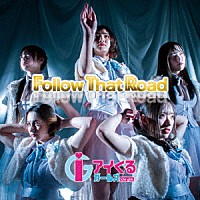 アイくるガールズ「 Ｆｏｌｌｏｗ　Ｔｈａｔ　Ｒｏａｄ」