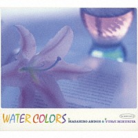 安藤まさひろ＆みくりや裕二「 ＷＡＴＥＲ　ＣＯＬＯＲＳ」