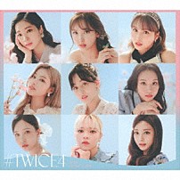 ＴＷＩＣＥ 「＃ＴＷＩＣＥ４」