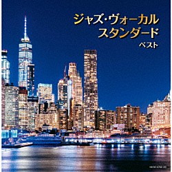 （Ｖ．Ａ．） クリス・コナー クリスティーナ・マチャード エリサ・フィオリオ ドナ・グルーム キャロリン・レオンハート ダニエル・ロプレスティ ダラ・セダカ「ジャズ・ヴォーカル　スタンダード　ベスト」