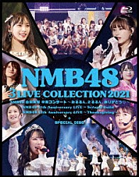 ＮＭＢ４８「ＮＭＢ４８　３　ＬＩＶＥ　ＣＯＬＬＥＣＴＩＯＮ　２０２１」