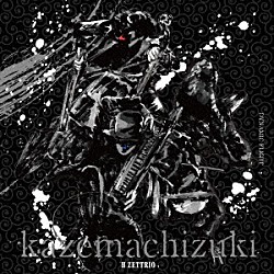 Ｈ　ＺＥＴＴＲＩＯ「Ｋａｚｅｍａｃｈｉｚｕｋｉ」