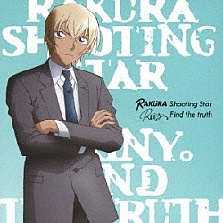 ＲＡＫＵＲＡ／Ｒａｉｎｙ。「Ｓｈｏｏｔｉｎｇ　Ｓｔａｒ／Ｆｉｎｄ　ｔｈｅ　ｔｒｕｔｈ」