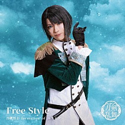 刀剣男士　ｆｏｒｍａｔｉｏｎ　ｏｆ　パライソ「Ｆｒｅｅ　Ｓｔｙｌｅ」