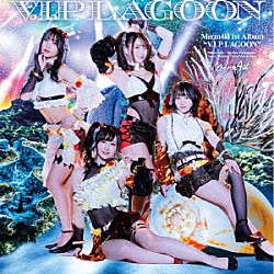 Ｍｅｒｍ４ｉｄ「Ｖ．Ｉ．Ｐ　ＬＡＧＯＯＮ」