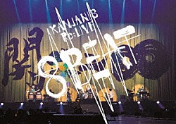 関ジャニ∞「ＫＡＮＪＡＮＩ‘Ｓ　Ｒｅ：ＬＩＶＥ　８ＢＥＡＴ」