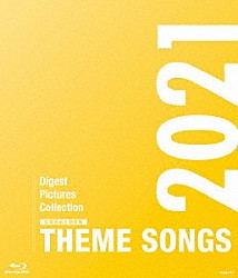 宝塚歌劇団「ＴＨＥＭＥ　ＳＯＮＧＳ　２０２１　宝塚歌劇主題歌集」