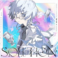 Ｓｏｕ「Ｓｏｌｕｔｉｏｎ」