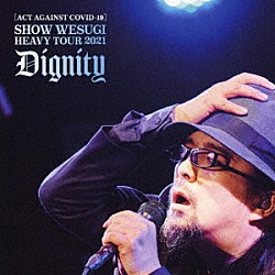 上杉昇「［ＡＣＴ　ＡＧＡＩＮＳＴ　ＣＯＶＩＤ－１９］ＳＨＯＷ　ＷＥＳＵＧＩ　ＨＥＡＶＹ　ＴＯＵＲ　２０２１　Ｄｉｇｎｉｔｙ」