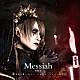 Ｄａｖｉｄ「Ｍｅｓｓｉａｈ　－旧約主－」