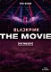 ＢＬＡＣＫＰＩＮＫ「ＢＬＡＣＫＰＩＮＫ　ＴＨＥ　ＭＯＶＩＥ　－ＪＡＰＡＮ　ＳＴＡＮＤＡＲＤ　ＥＤＩＴＩＯＮ－」