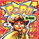 Ｂａ－Ｎａｎａ「ＰＯＰ！！」