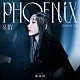スー・ルイチー「≪燎≫フェニックス・ジャパン・スペシャル・エディション」