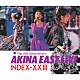 中森明菜「ＡＫＩＮＡ　ＥＡＳＴ　ＬＩＶＥ　ＩＮＤＥＸ－ⅩⅩⅢ＜２０２２ラッカーマスターサウンド＞」