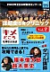 昭和ウインド・シンフォニー「２０２２年全日本吹奏楽コンクール課題曲　合奏クリニック　Ｖｏｌ．２」