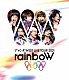 ジャニーズＷＥＳＴ「ジャニーズＷＥＳＴ　ＬＩＶＥ　ＴＯＵＲ　２０２１　ｒａｉｎｂｏＷ」